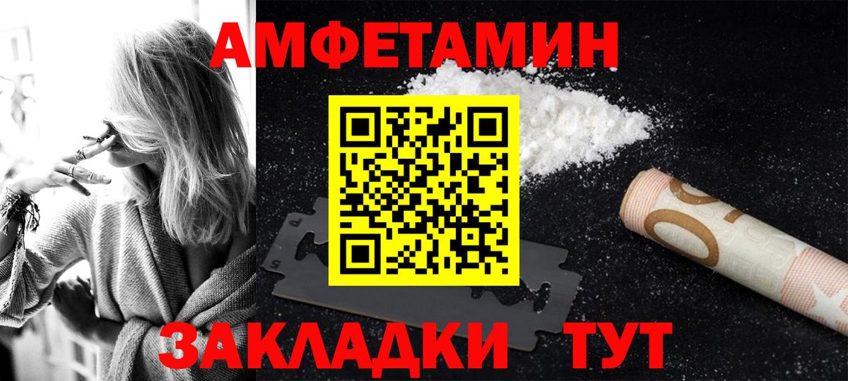 Amphetamine 98%  Амфетамин  Прохладный  Вход с VPN 