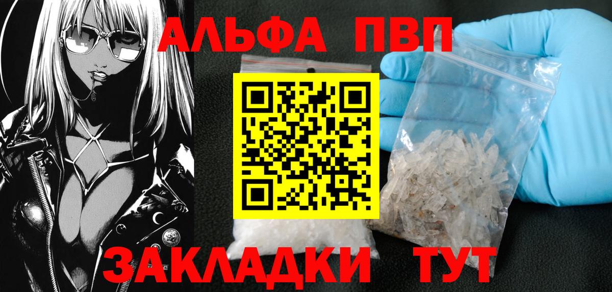 сколько стоит  A PVP Соль  Вход с VPN  Alpha PVP  Прохладный  А ПВП мука 