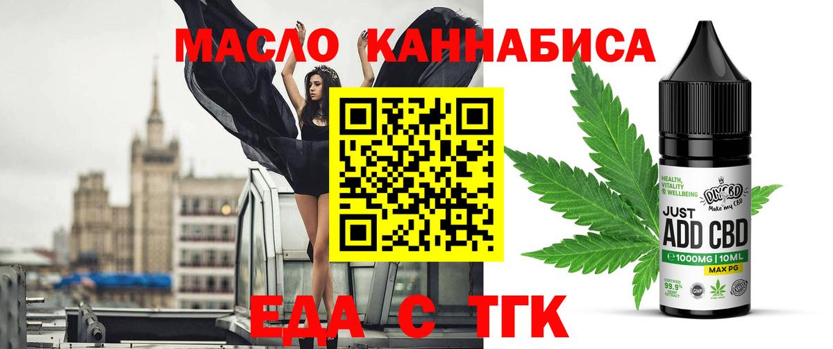 Прохладный  Печенье с ТГК марихуана  Вход с VPN 