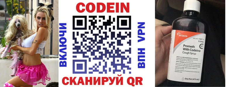 mega tor  купить наркотик  Прохладный  Кодеин Purple Drank 