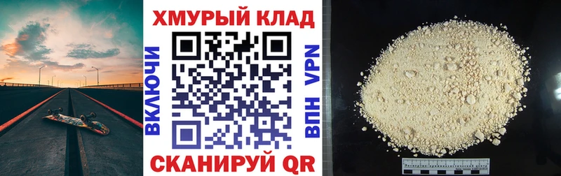 ГЕРОИН белый наркошоп Прохладный