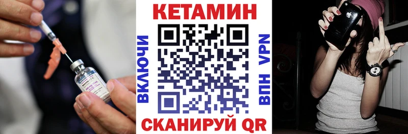 Кетамин VHQ  закладка  Прохладный 