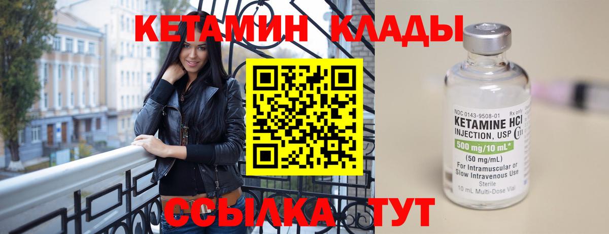 Кетамин ketamine  Вход с VPN  Прохладный 