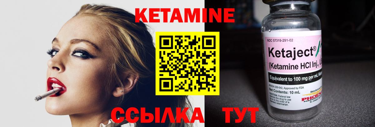 КЕТАМИН ketamine Прохладный