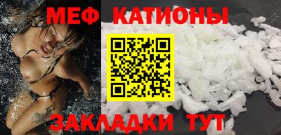 меф VHQ Гагарин