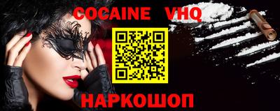 меф VHQ Гагарин