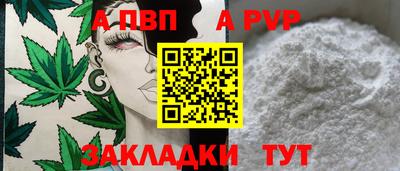 альфа пвп VHQ Гатчина