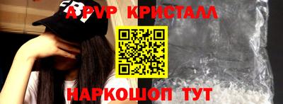 альфа пвп VHQ Гатчина