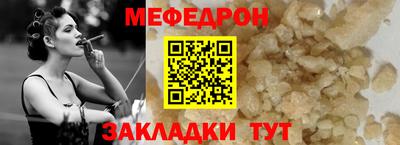меф VHQ Гагарин