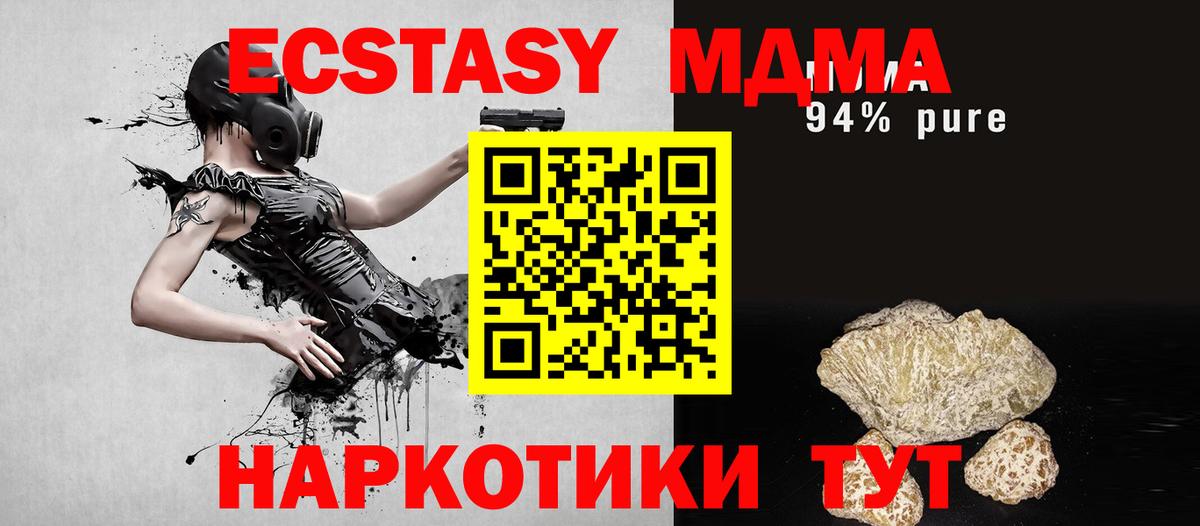 МДМА crystal Прохладный
