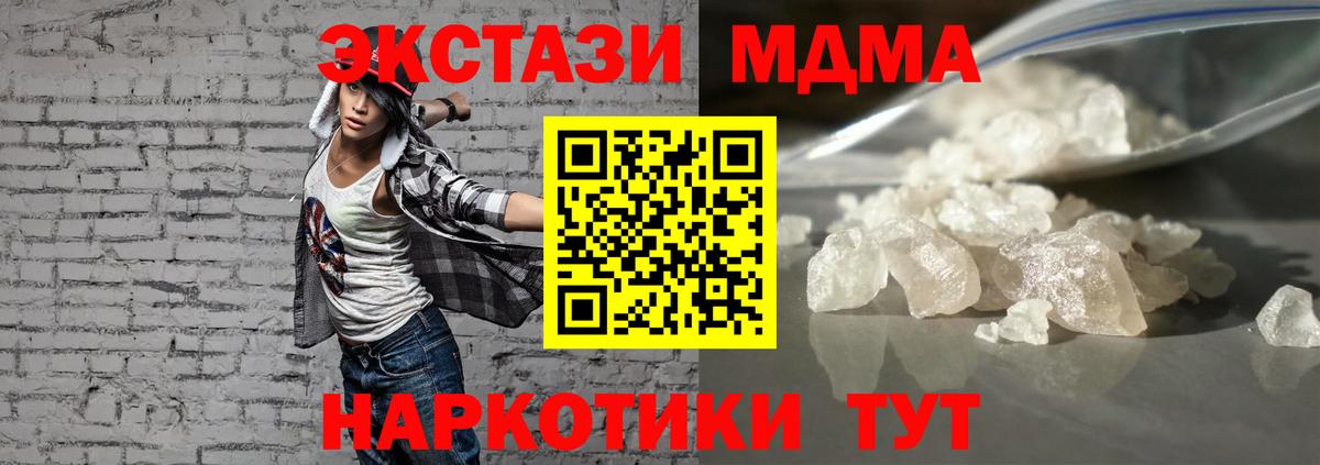 МДМА молли  Вход с VPN  Прохладный 