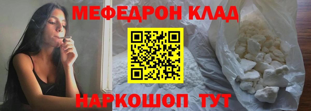 Мефедрон  Вход с VPN  Прохладный  МЕФ mephedrone 