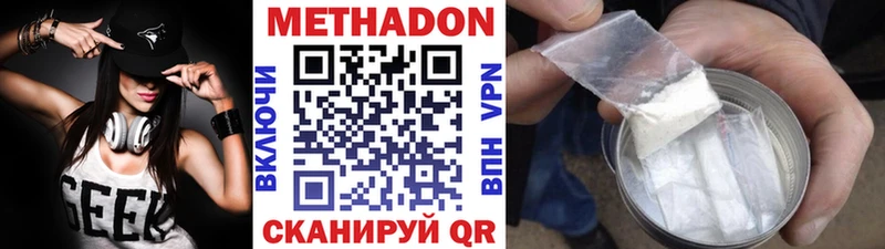 Метадон мёд  купить наркоту  Прохладный 