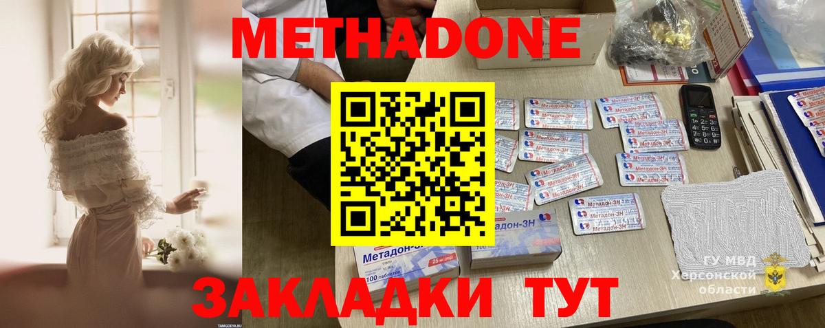 МЕТАДОН VHQ Прохладный