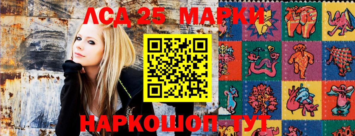 Марки 25I-NBOMe 1,8мг  Марки 25I-NBOMe 1,8мг  Прохладный  как найти наркотики  Вход с VPN 