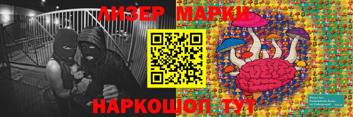 Марки NBOMe 1,8мг Прохладный