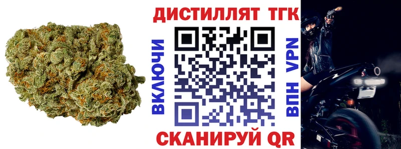 Дистиллят ТГК вейп Прохладный