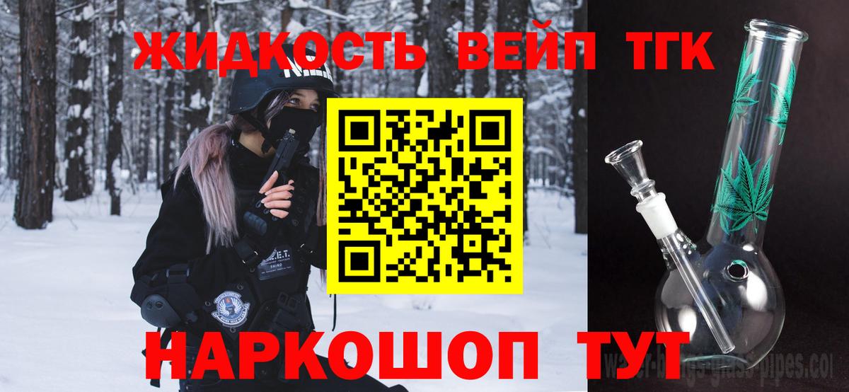 Прохладный  Дистиллят ТГК концентрат  Вход с VPN 